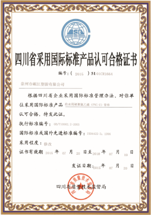 產(chǎn)品認可合格證書(shū)
