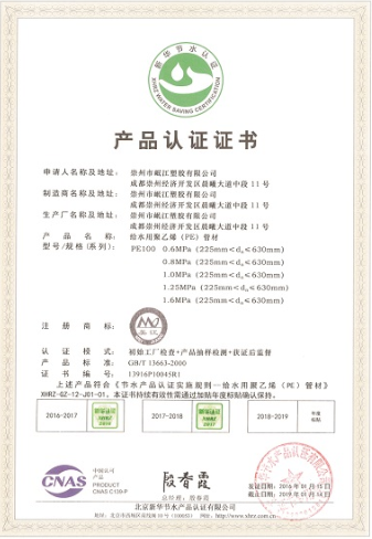 產(chǎn)品認證證書(shū)